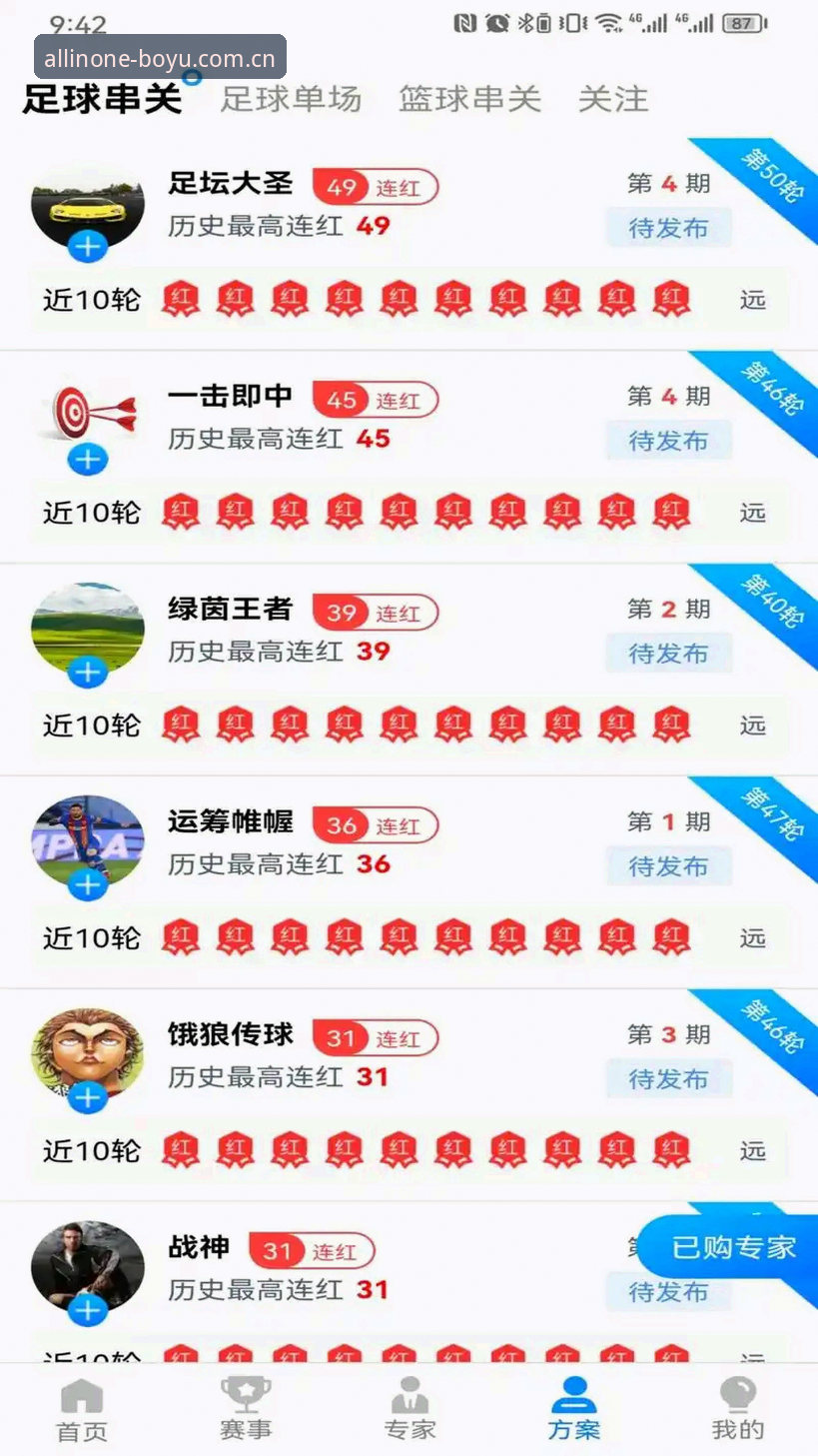 博鱼体育综合平台深度评测：老用户亲测app下载、登录与支付体验全记录