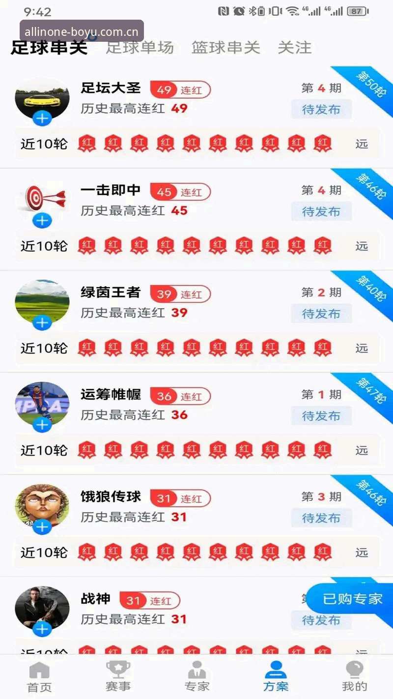 博鱼体育app教程：从下载到登录的一站式操作指南