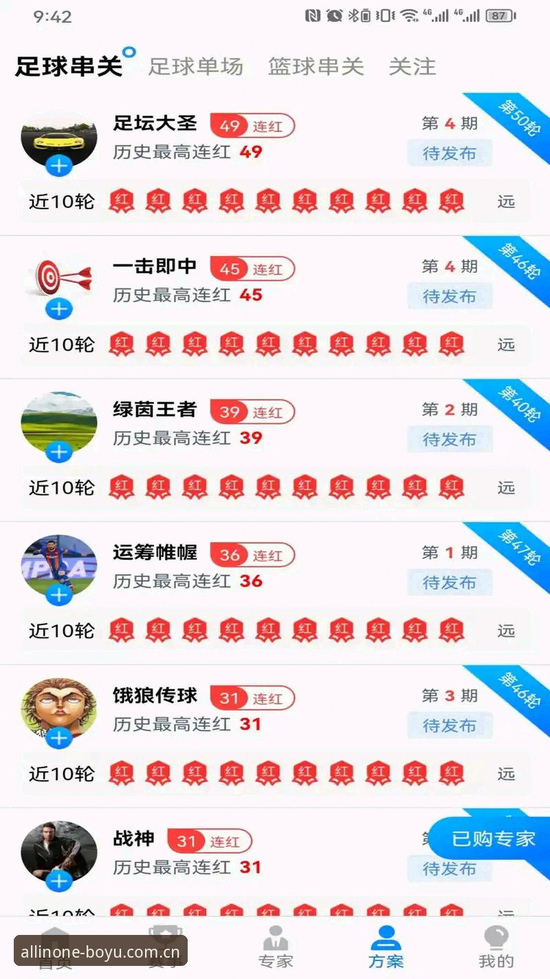 博鱼体育app安卓下载 vs 网页版：移动时代体育体验的全面对比