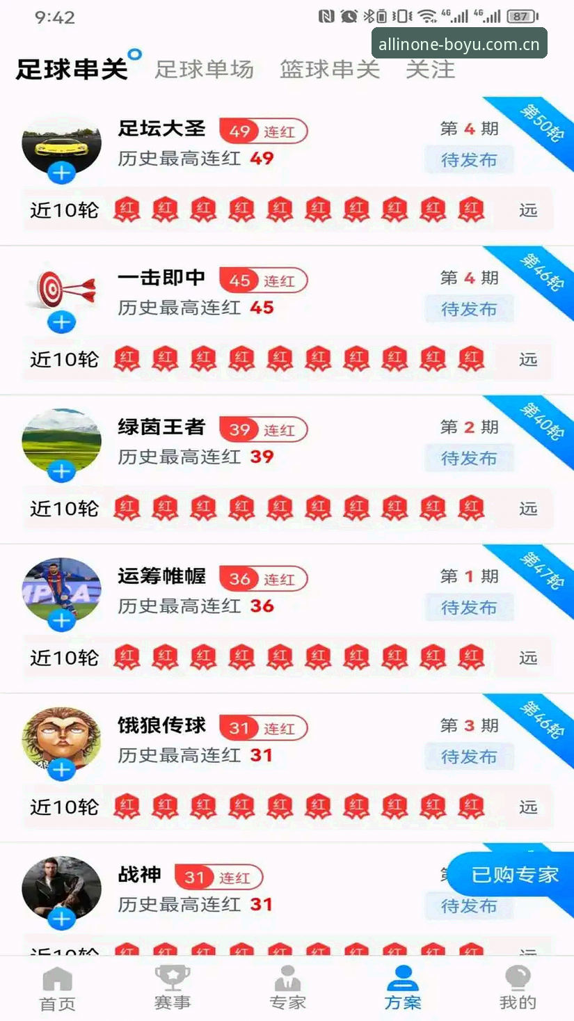 博鱼体育综合平台v3.2.1版本上线，用户实测下载安装全流程揭秘