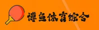 BOYU | 博鱼·体育综合官网