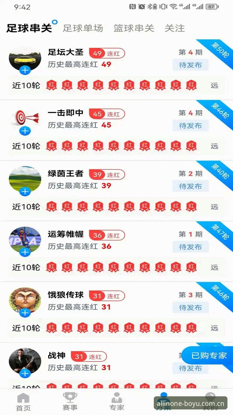 博鱼体育评测：官网与App的全面对比，哪个更值得选择？